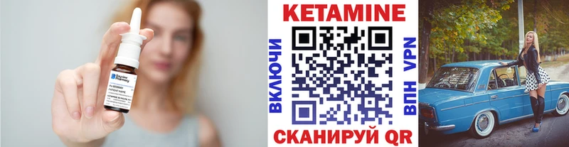 КЕТАМИН VHQ Болхов