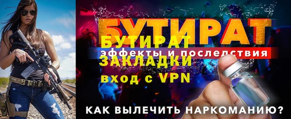 стафф Белокуриха