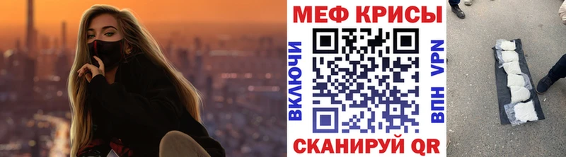 МЯУ-МЯУ кристаллы  MEGA сайт  Болхов 