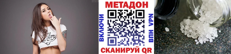 МЕТАДОН methadone  закладка  Болхов 