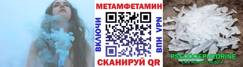 Метамфетамин пудра Болхов